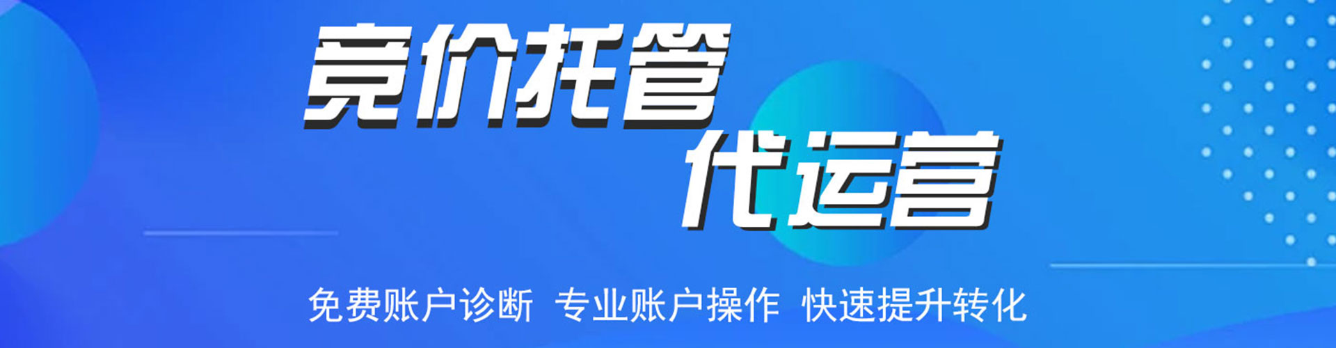 鄂温克百度搜索推广